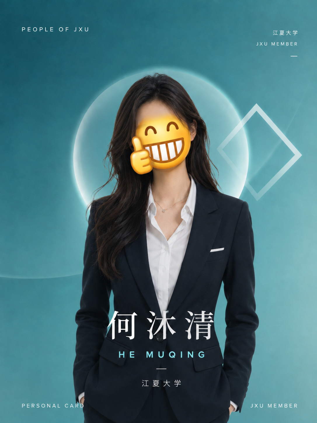 何沐清宣传照