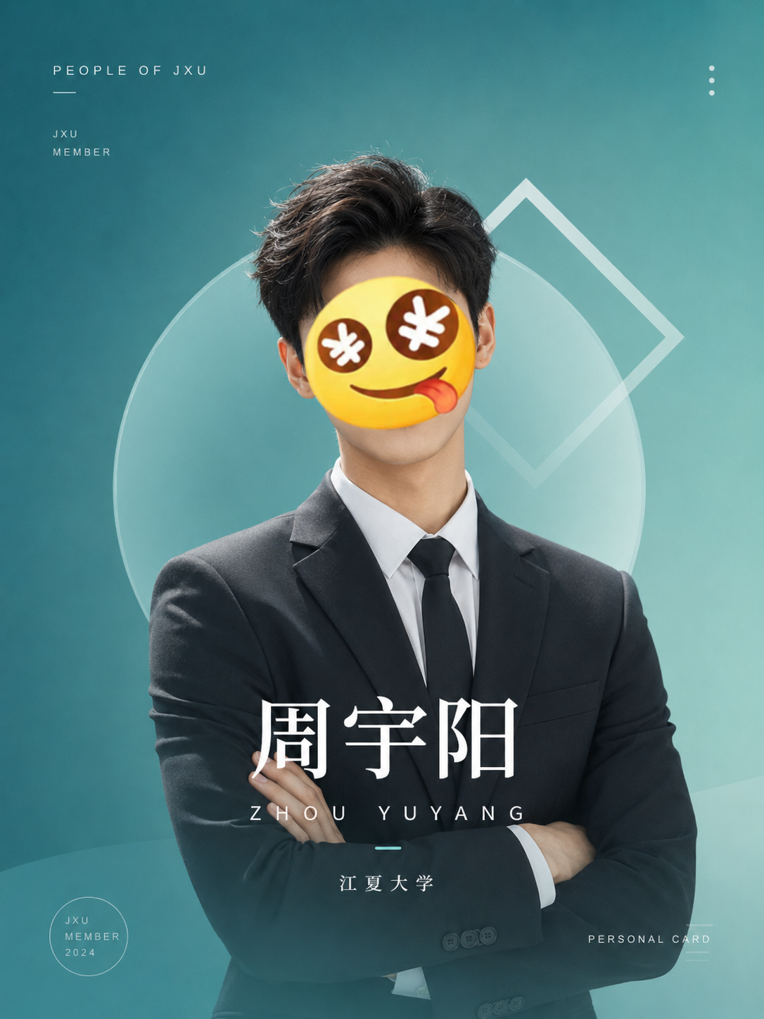 周宇阳宣传照